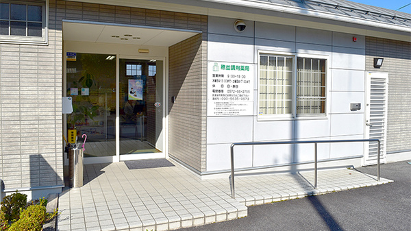 穂並調剤薬局の入口