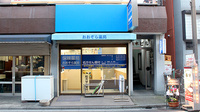 おおぞら薬局の外観