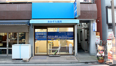 おおぞら薬局の外観
