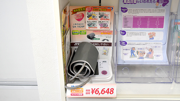 ローズ薬局の血圧計