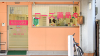 ローズ薬局の外観