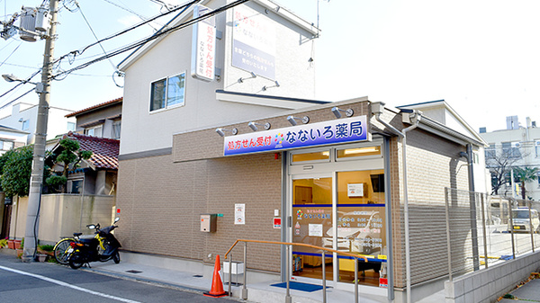 なないろ薬局の外観