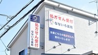 なないろ薬局の看板