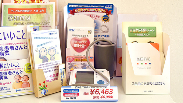 なないろ薬局の血圧計