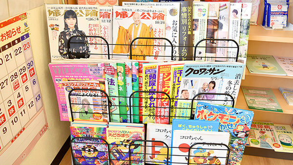 なないろ薬局の書籍