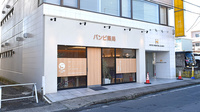バンビ薬局　梅香店の外観