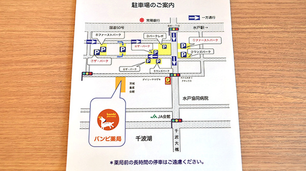 バンビ薬局　梅香店の駐車場案内