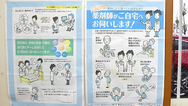 しょうなん調剤薬局　羽島店の在宅対応
