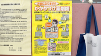 しょうなん調剤薬局　羽島店のかかりつけ薬局対応