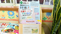 しょうなん調剤薬局　羽島店の冊子