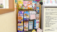 しょうなん調剤薬局　羽島店の雑貨品
