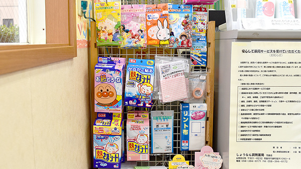 しょうなん調剤薬局　羽島店の雑貨品