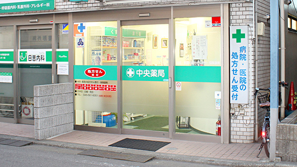 中央薬局の入口