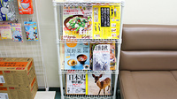 中央薬局の書籍