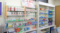 中央薬局の一般医薬品