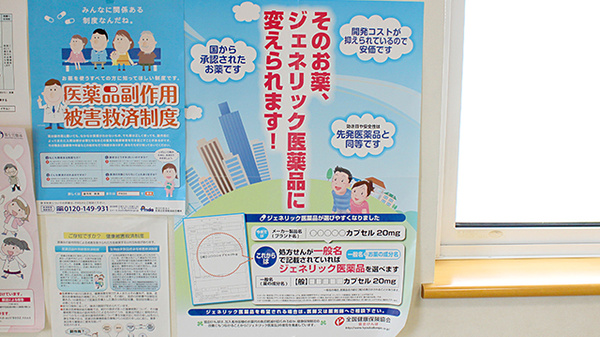ジェネリック対応