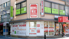 みなみ薬局の外観