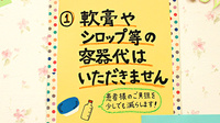 あいる薬局の薬局からのお知らせ