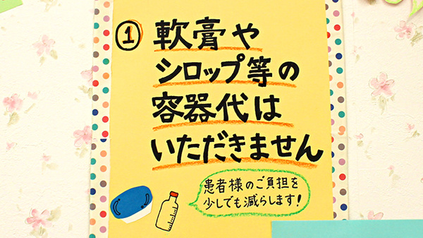 あいる薬局の薬局からのお知らせ