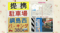 あいる薬局の駐車場案内