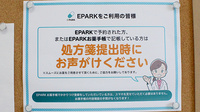 ハートファーマシーのネット受付対応