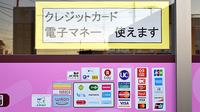 おゆみ野センター薬局のクレカ/電子マネー対応