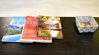 おゆみ野センター薬局の書籍