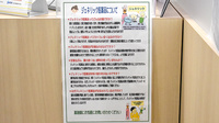 とみざわ薬局　君津店のジェネリック対応