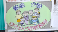 養の薬局の相談対応