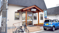 とみざわ薬局　大和店の外観