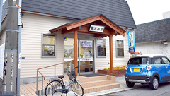 とみざわ薬局　大和店の外観