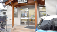 とみざわ薬局　大和店の入口