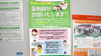 とみざわ薬局　大和店の在宅対応