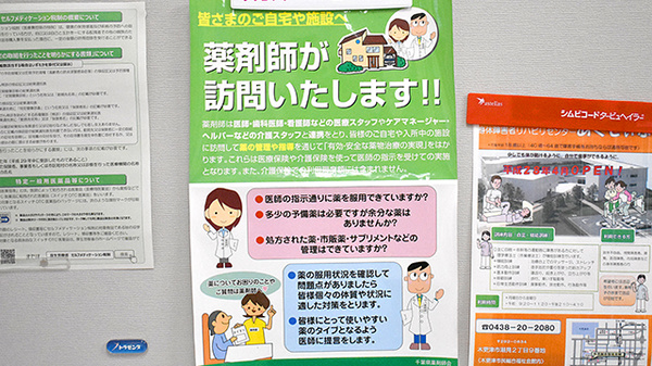 とみざわ薬局　大和店の在宅対応