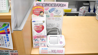 とみざわ薬局　大和店の血圧計