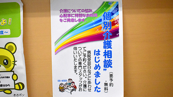 とみざわ薬局　大和店の相談対応