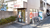 ソレイユ薬局の外観
