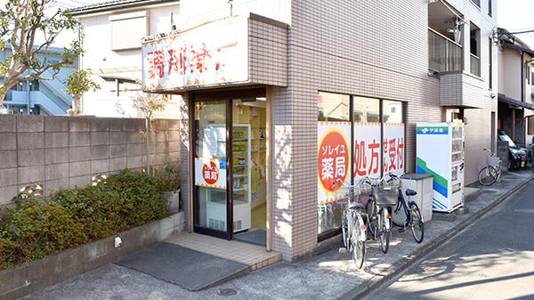 ソレイユ薬局の外観