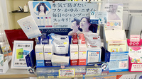ソレイユ薬局の化粧品