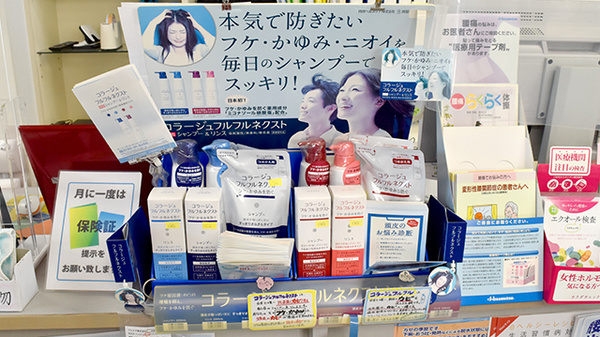 ソレイユ薬局の化粧品