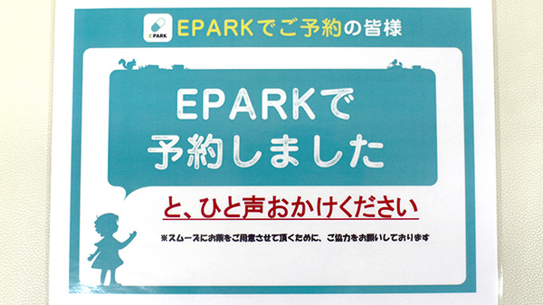 ネット受付対応