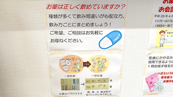 一包化対応