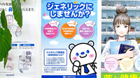 うしづの薬局のジェネリック対応
