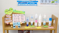 うしづの薬局の化粧品