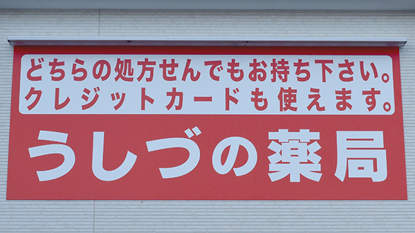 看板
