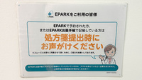 レモン薬局　美浜区店のネット受付対応