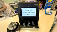 レモン薬局　美浜区店のオンライン資格確認