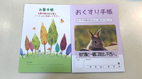 レモン薬局　美浜区店のお薬手帳