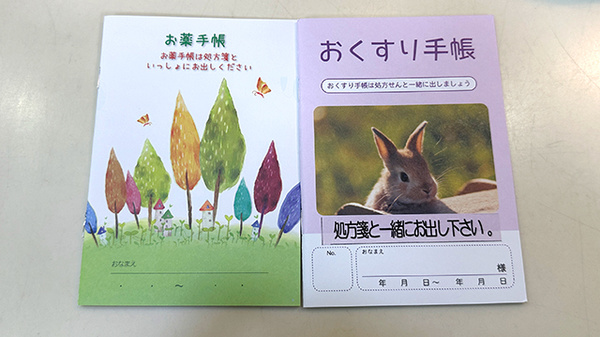 レモン薬局　美浜区店のお薬手帳