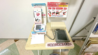 レモン薬局　美浜区店の血圧計